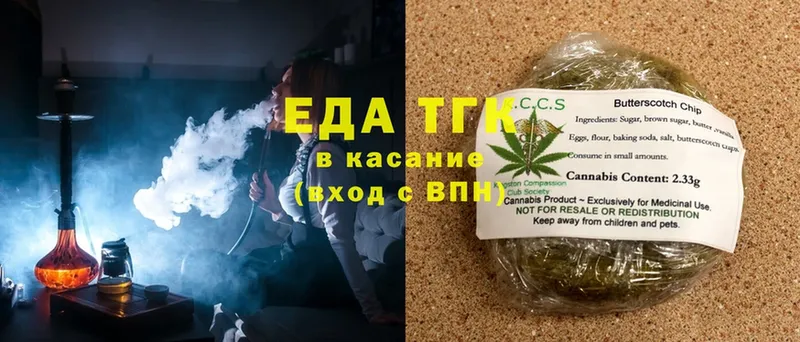 Еда ТГК конопля  гидра ССЫЛКА  Арск 