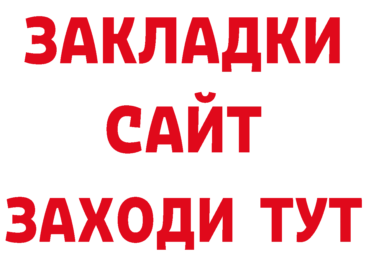 МЯУ-МЯУ 4 MMC вход сайты даркнета ОМГ ОМГ Арск